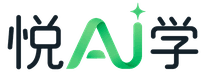 悦AI学